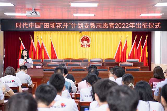 时代基金会理事长李玲玲在出征仪式上讲话.jpg